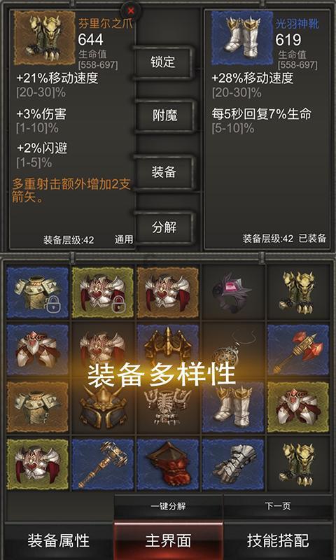救援花栗鼠